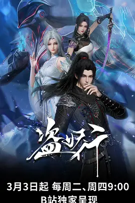 星轨少年团 热血科幻动漫全集在线看